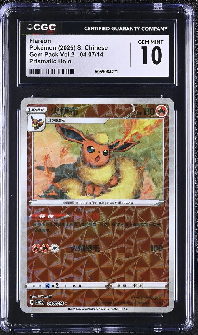2025 #04 07 Flareon CGC 10 Gem P