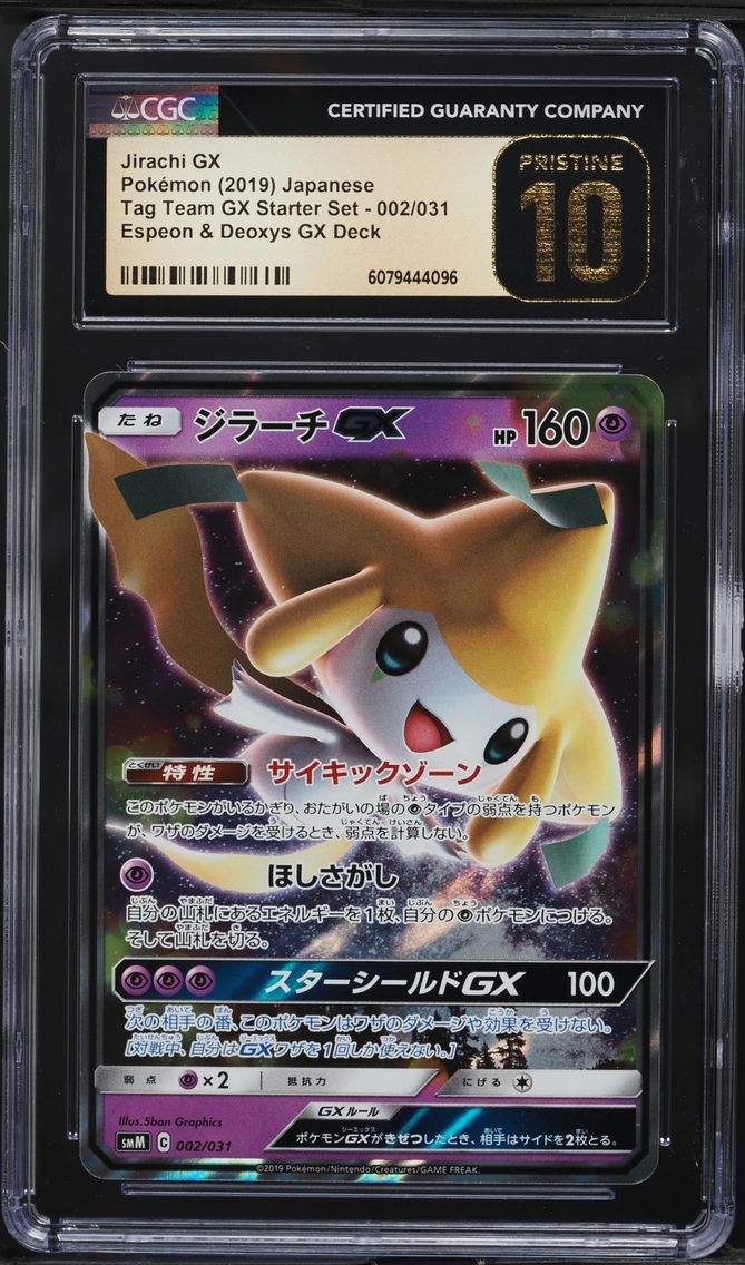 2019 #002 Jirachi GX CGC 10 Pristine Tag Team GX Starter Set - SMM - Japanese Pokemon