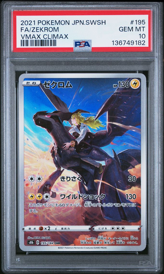 2021 #195 Full Art/Zekrom PSA 10