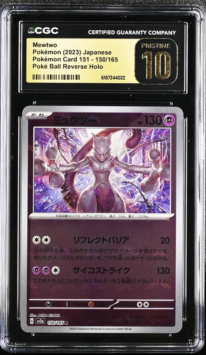 Mewtwo