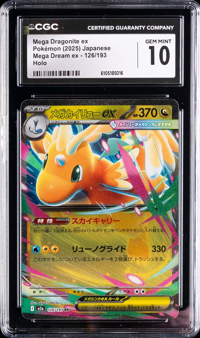 2025 #126 Mega Dragonite ex CGC 10 Mega Dream ex - M2a - Japanese Pokemon