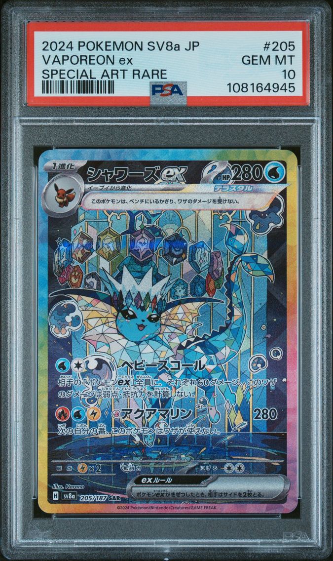 2024 #205 VAPOREON EX PSA 10 POKEMON JAPANESE SV8a-TERASTAL FEST ex | SPECIAL ART RARE