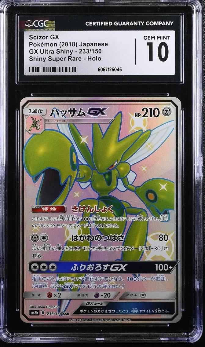 Scizor GX