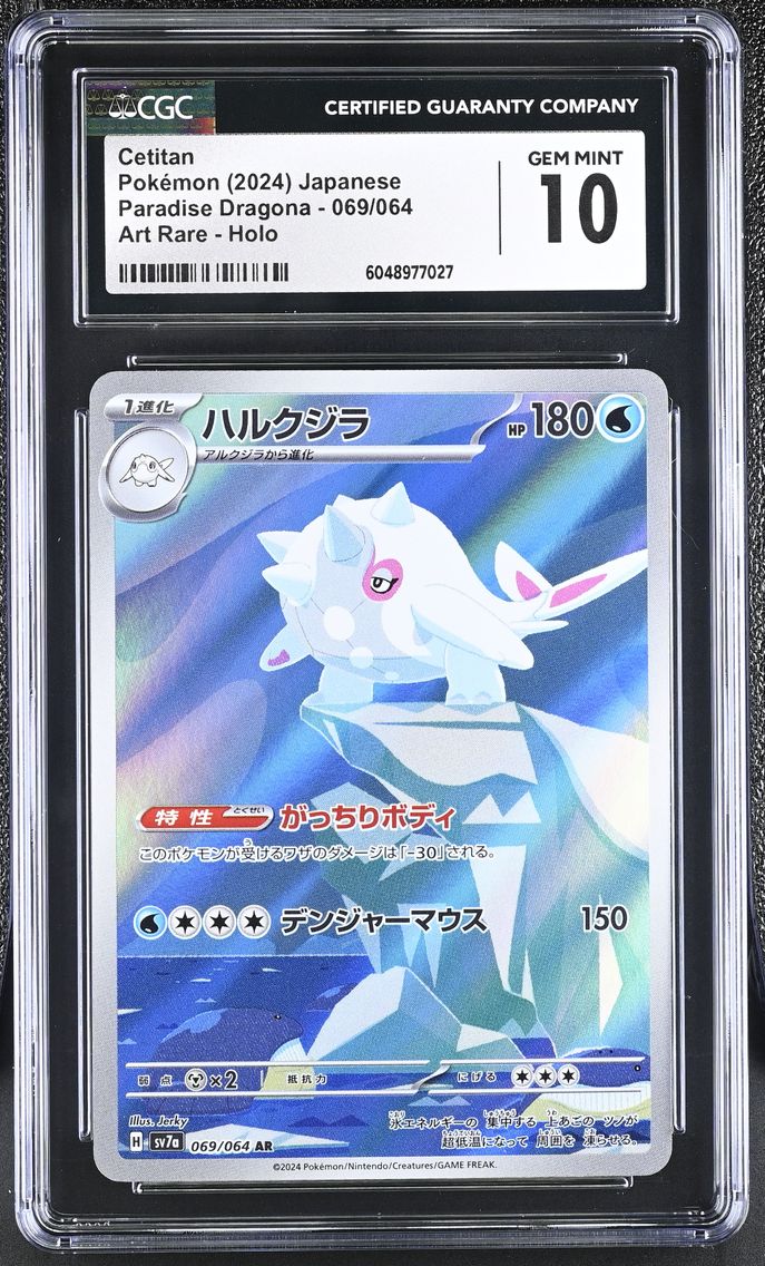 2024 #069 Paradise Dragona - sv7a - Japanese Cetitan Art Rare Holo CGC 10 Pokemon