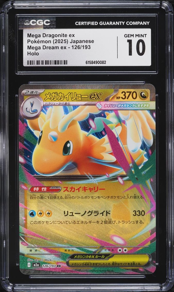 2025 Pokemon Japanese Mega Dream ex Holo Mega Dragonite ex #126 CGC 10 GEM MINT