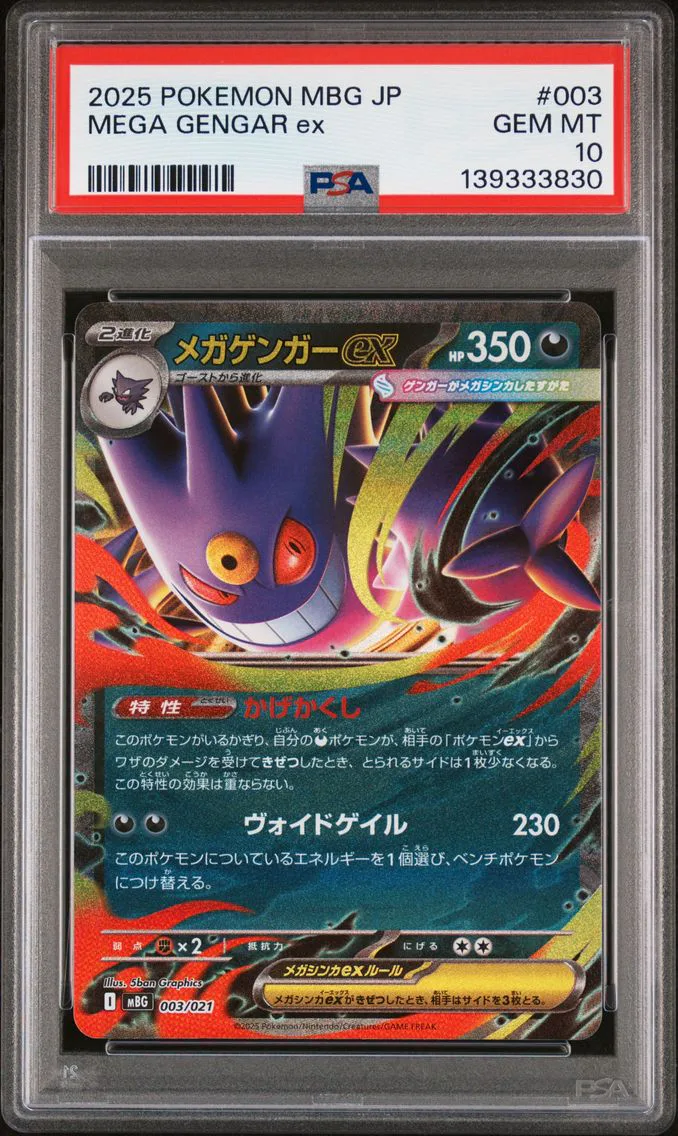 2025 #003 MEGA GENGAR ex PSA 10 Japanese Mbg-Mega Starter Set Mega Gengar EX