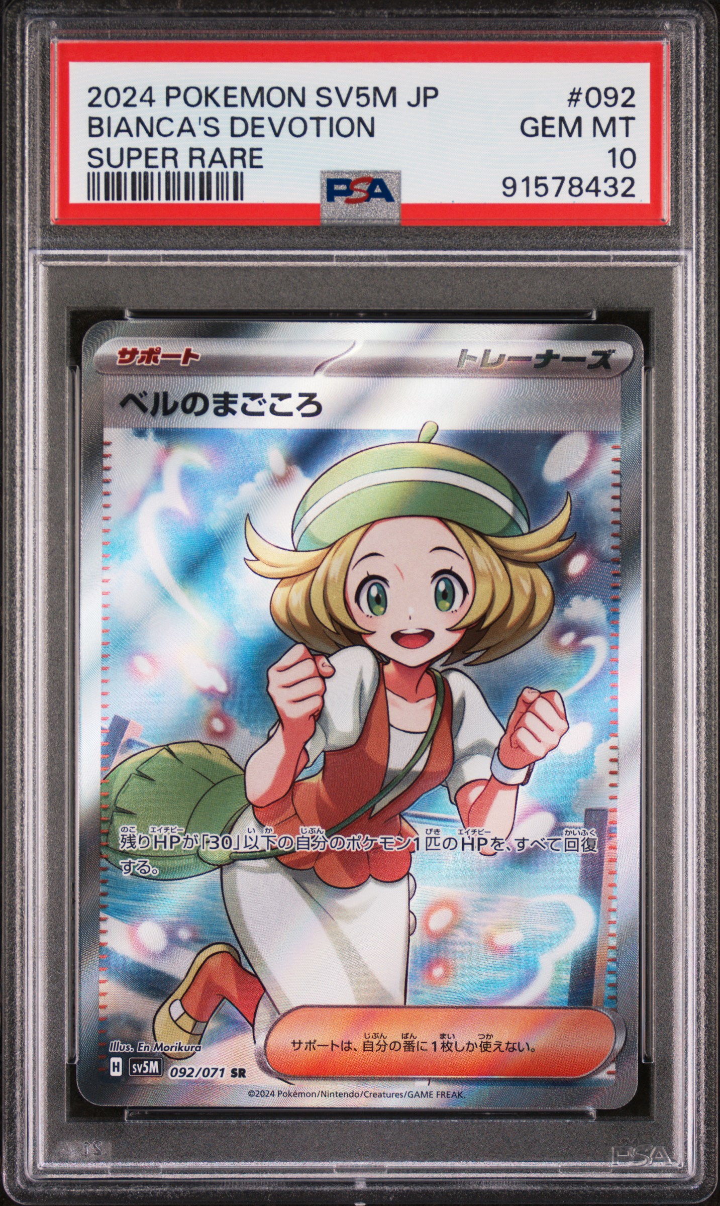 2024 #092 Bianca'S Devotion PSA 10 Japanese Sv5m-Cyber Judge