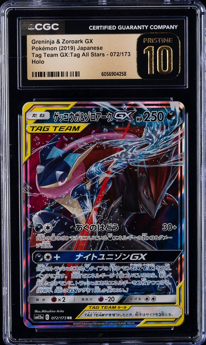 2019 #072 Greninja & Zoroark GX CGC 10 Pristine Japanese Sun & Moon Tag Team GX All Stars Pokemon
