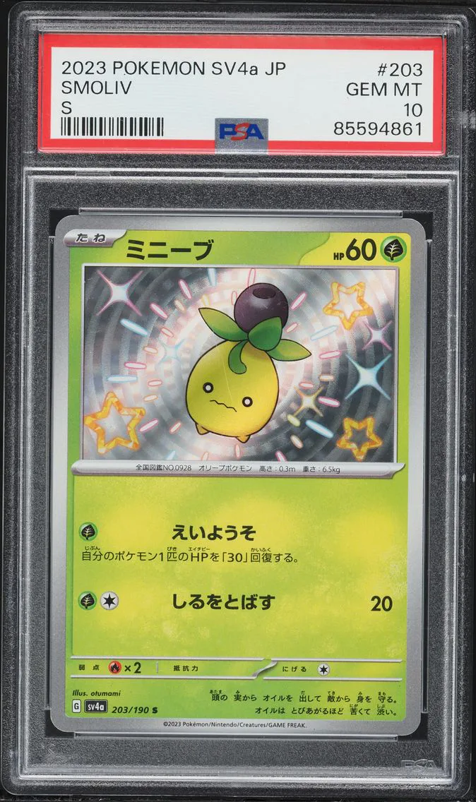 2023 #203 Smoliv PSA 10 Japanese Sv4a-Shiny Treasure EX Pokemon