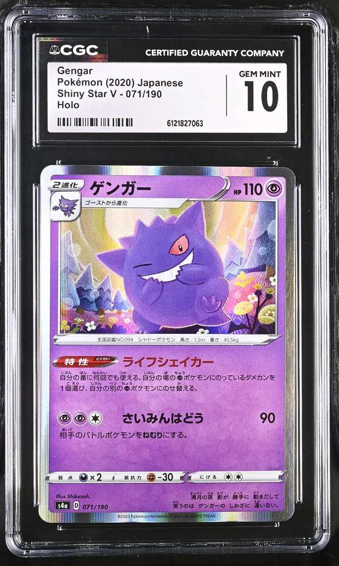 2020 #071 Gengar CGC 10 Shiny Star V - S4a - Japanese