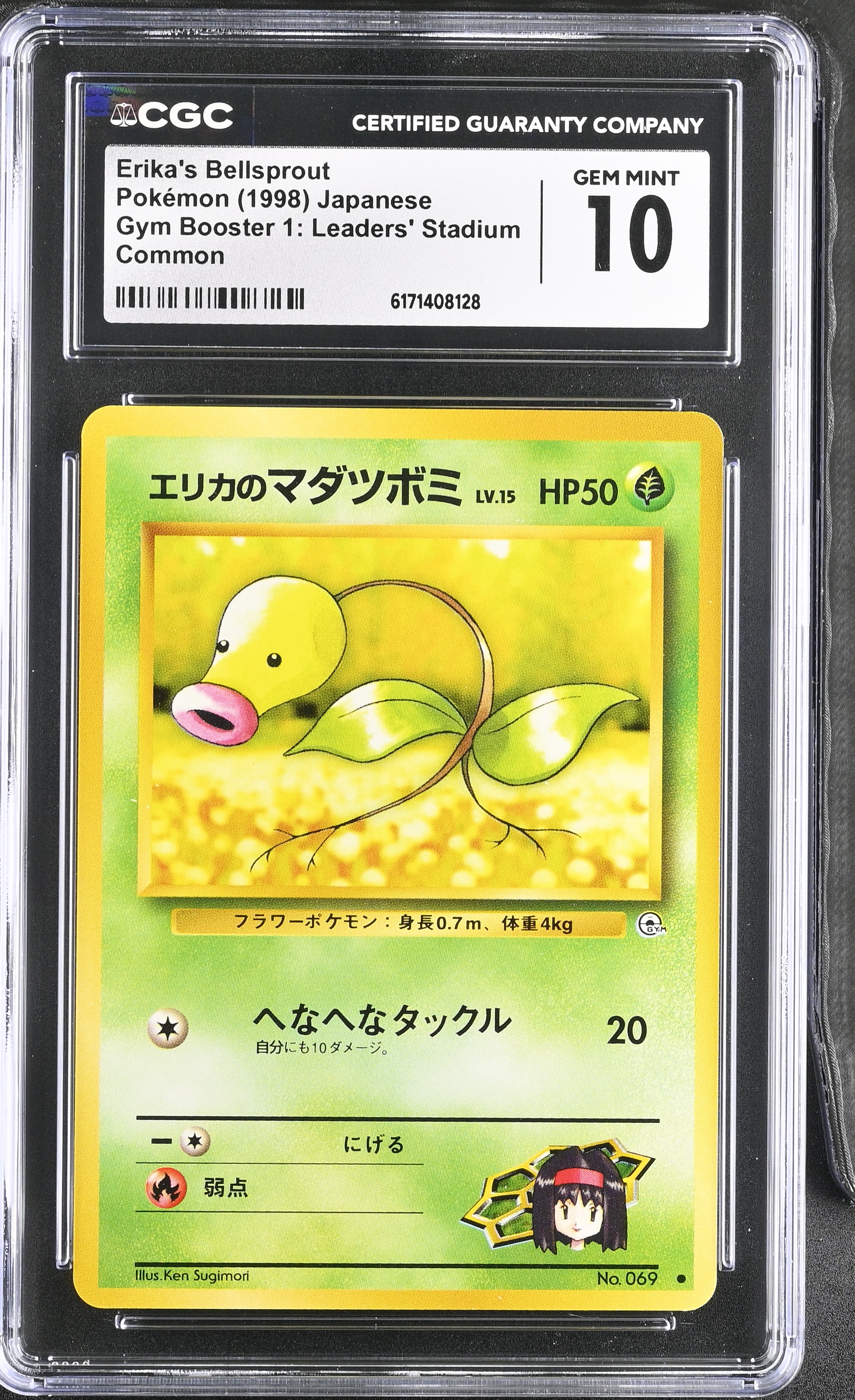 1998 #Na Erika'S Bellsprout CGC 10 Gym Booster 1: Leaders' Stadium - Japanese