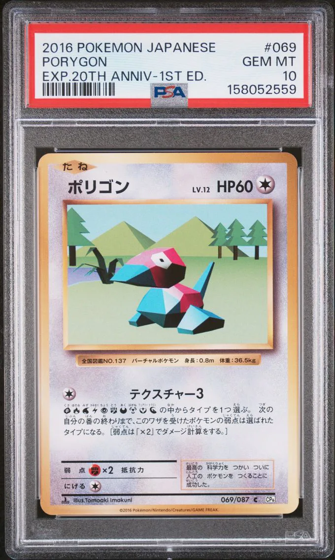 2016 #069 Porygon 1st Edition PSA 10 Japanese Expansion 20th Anniversary