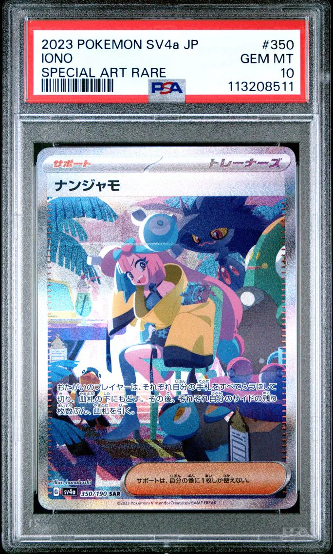 2023 #350 Iono PSA 10 Japanese Sv4a-Shiny Treasure EX