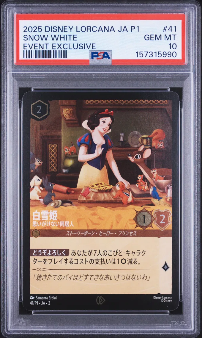 2025 #41 Snow White - Unexpected Houseguest PSA 10 Disney Lorcana Japanese Ja P1-Promo