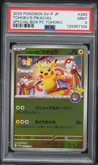 2025 #260 Tohoku's Pikachu PSA 9 Japanese SV-P Promo Pokemon