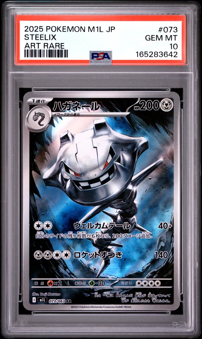 2025 #073 Steelix PSA 10 Japanese M1l-Mega Brave