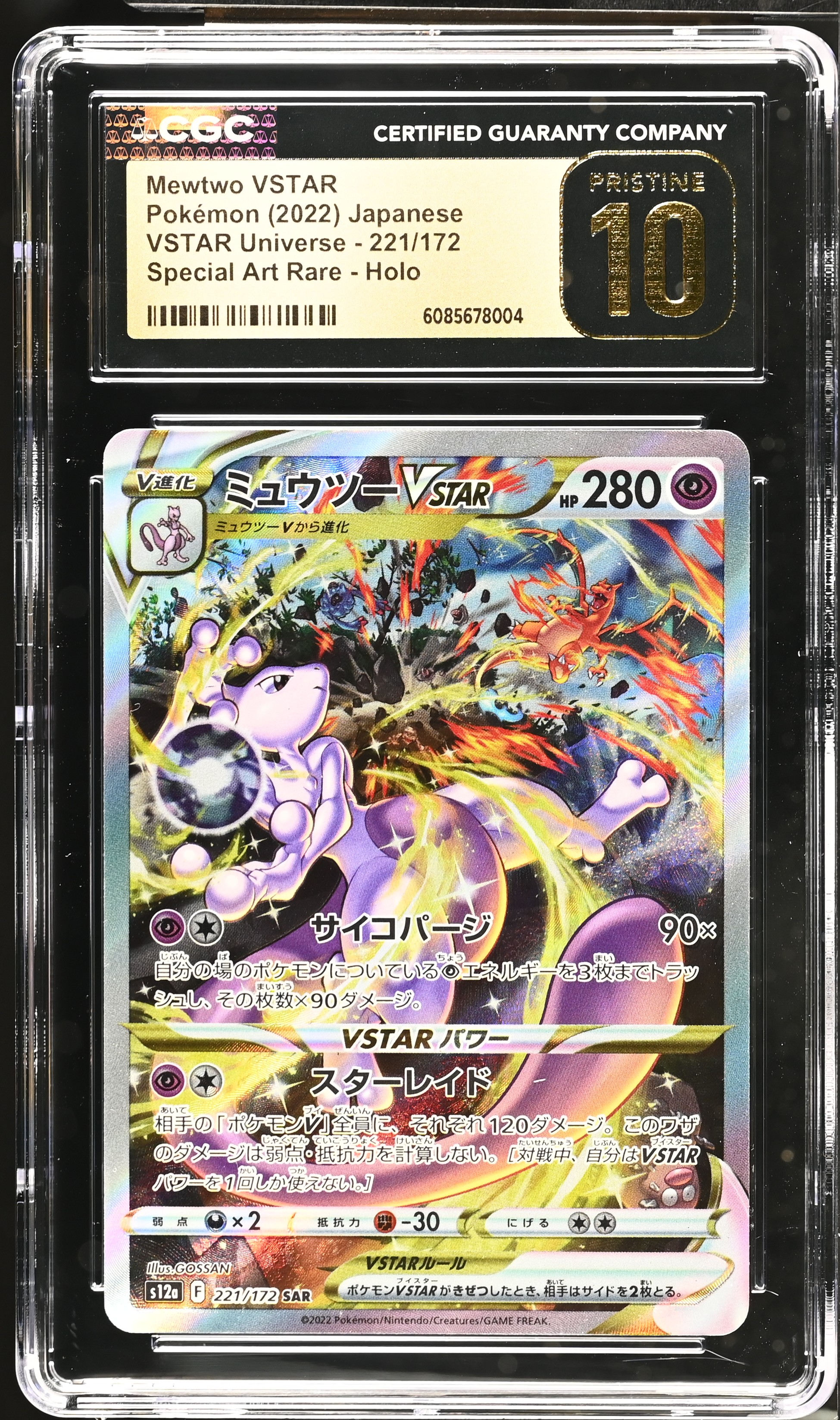 2022 #221 Mewtwo Vstar CGC 10 Pristine Vstar Universe - S12a - Japanese