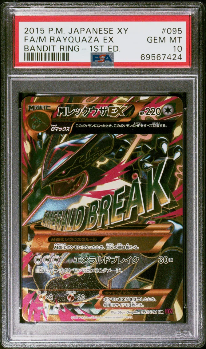 2015 #095 Full Art/M Rayquaza EX 1st Edition PSA 10 Japanese XY Bandit Ring