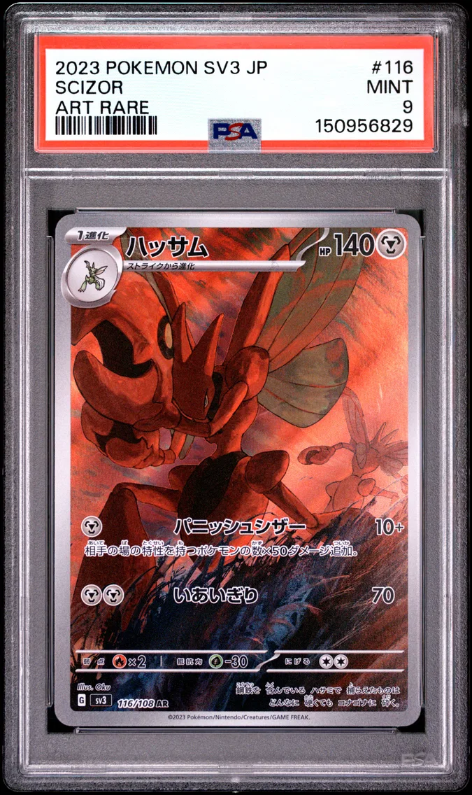 2023 #116 Scizor PSA 9 Japanese SV3-Ruler of the Black Flame