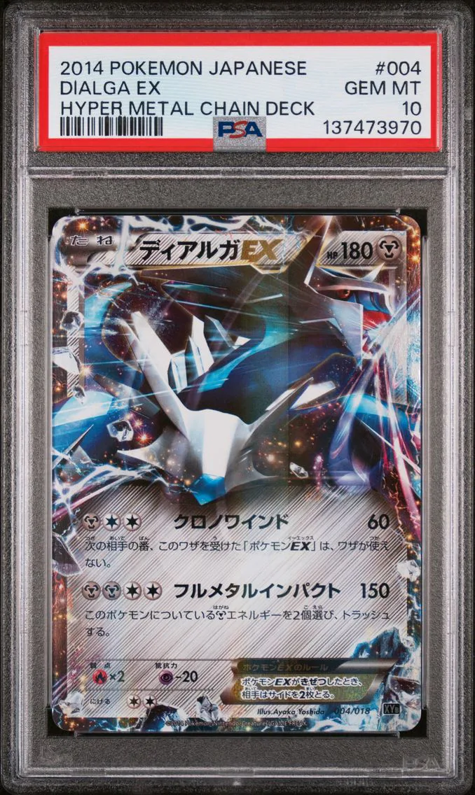2014 #004 Dialga EX PSA 10 Japanese Hyper Metal Chain Deck