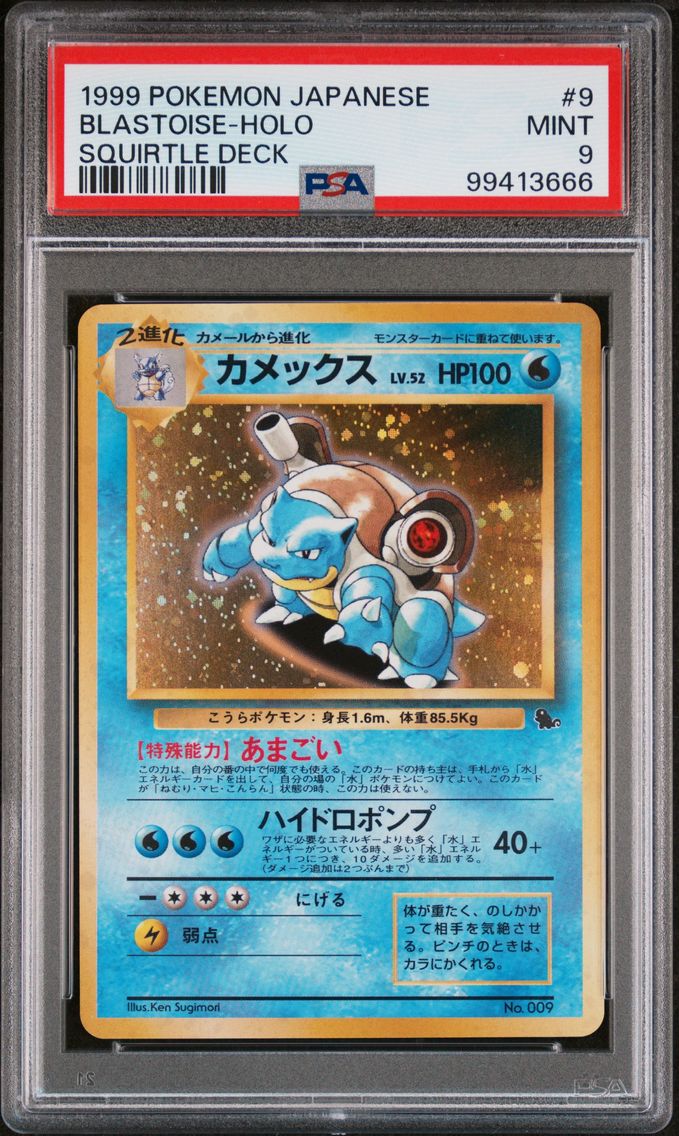 1999 #9 Blastoise-Holo PSA 9 Jap