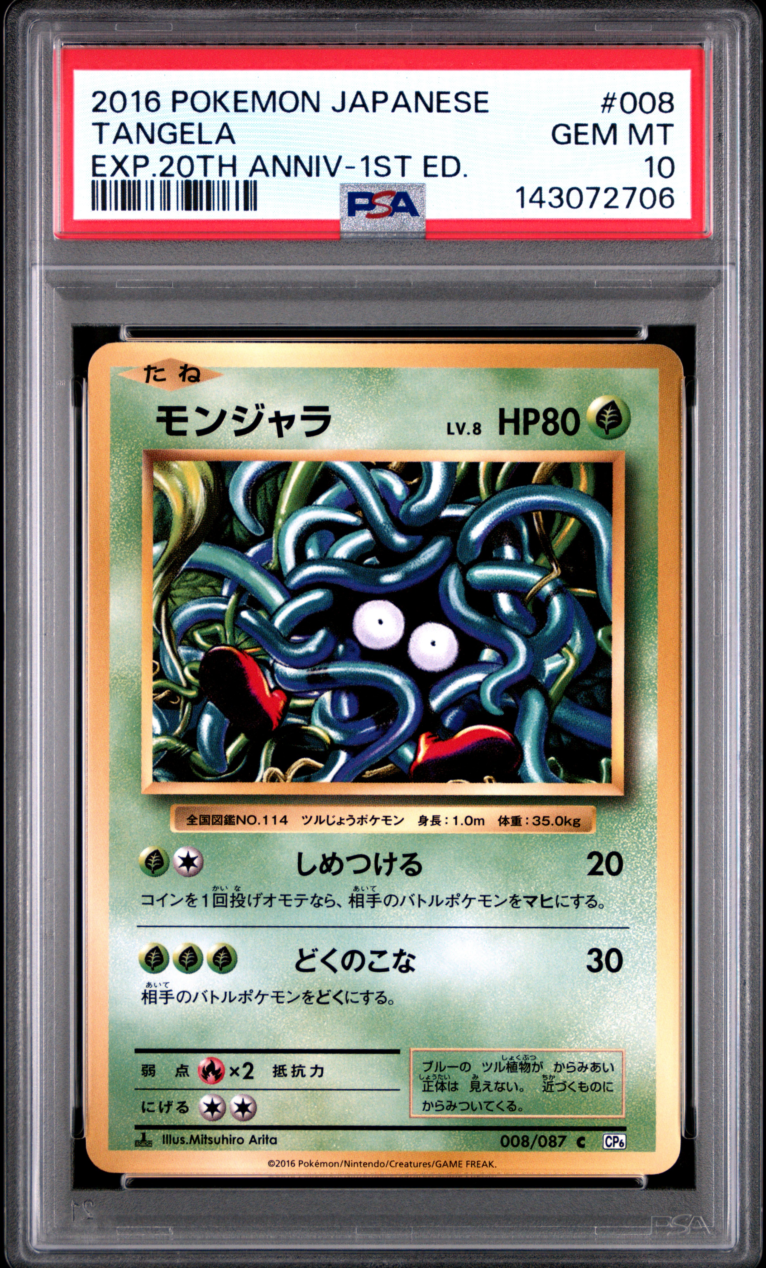 Tangela 1st Edition