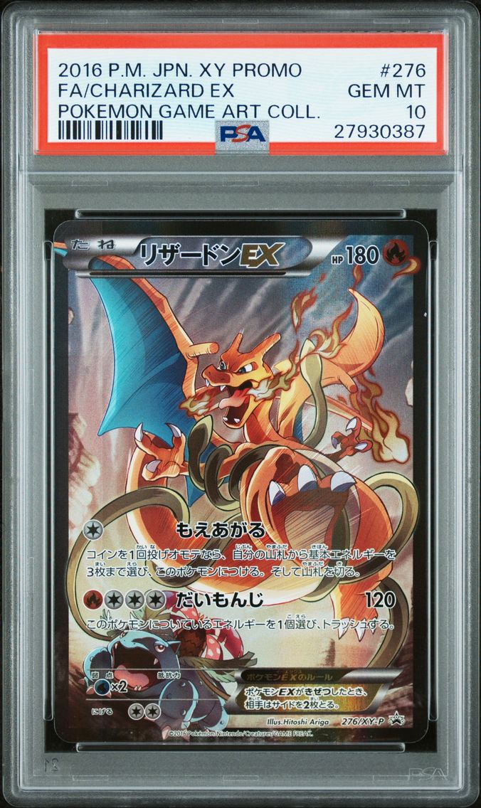 2016 #276 Full Art/Charizard EX