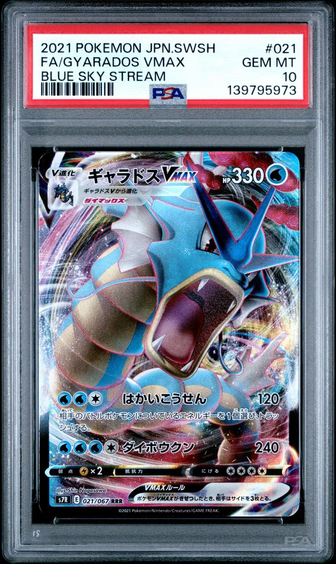 2021 #021 Full Art/Gyarados Vmax PSA 10 Japanese Sword & Shield Blue Sky Stream
