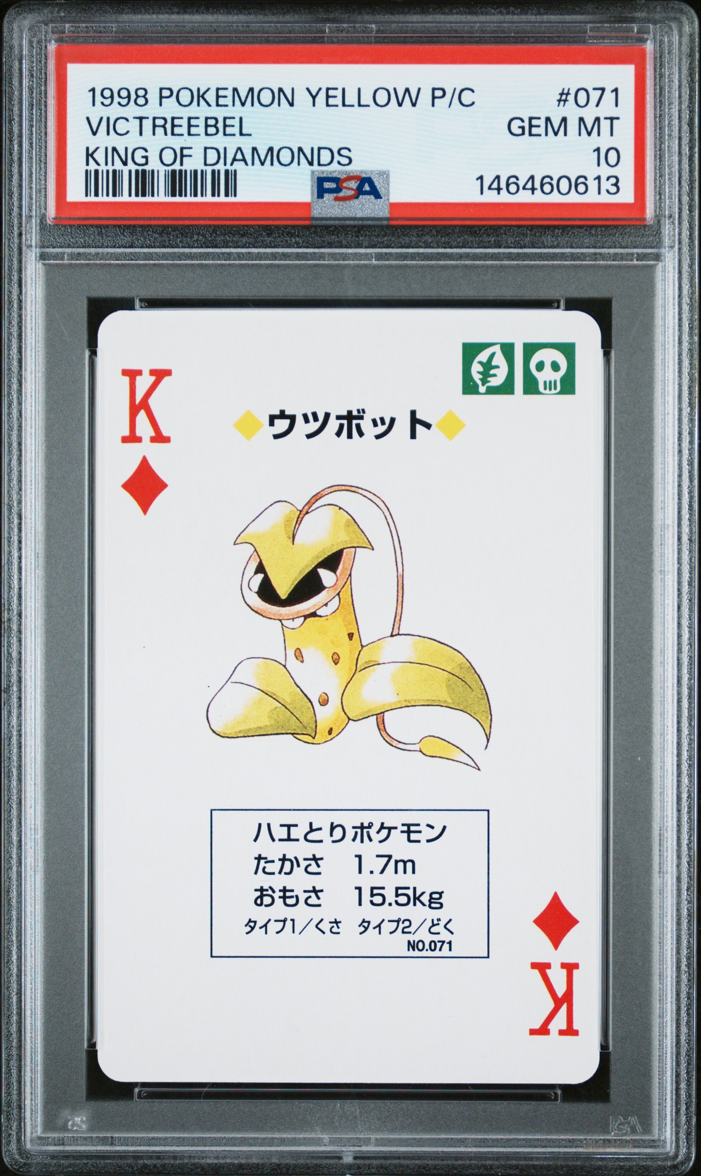 Victreebel