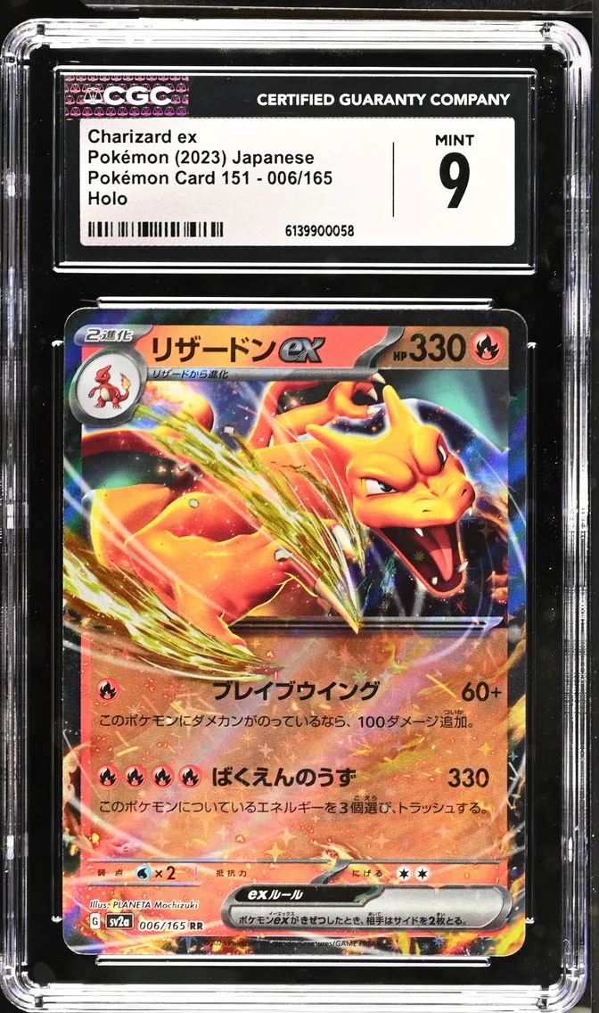 2023 #006 Charizard ex CGC 9 Pokemon Card 151 - sv2a - Japanese