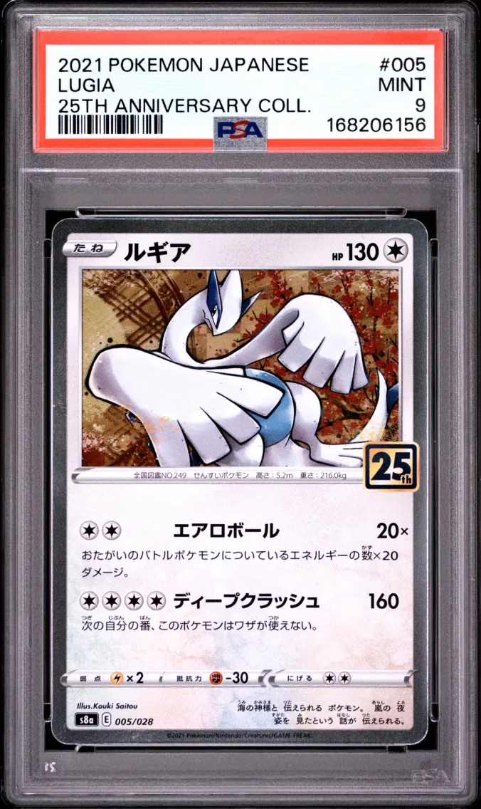 2021 #005 Lugia PSA 9 Japanese 25th Anniversary Collection