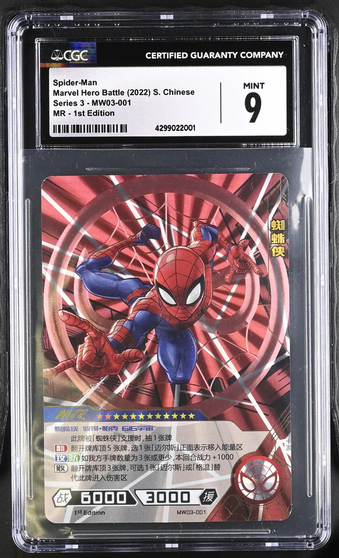 2022 #MW03-001 Spider-Man 1st Edition CGC 9 Series 3 - Simplified Chinese