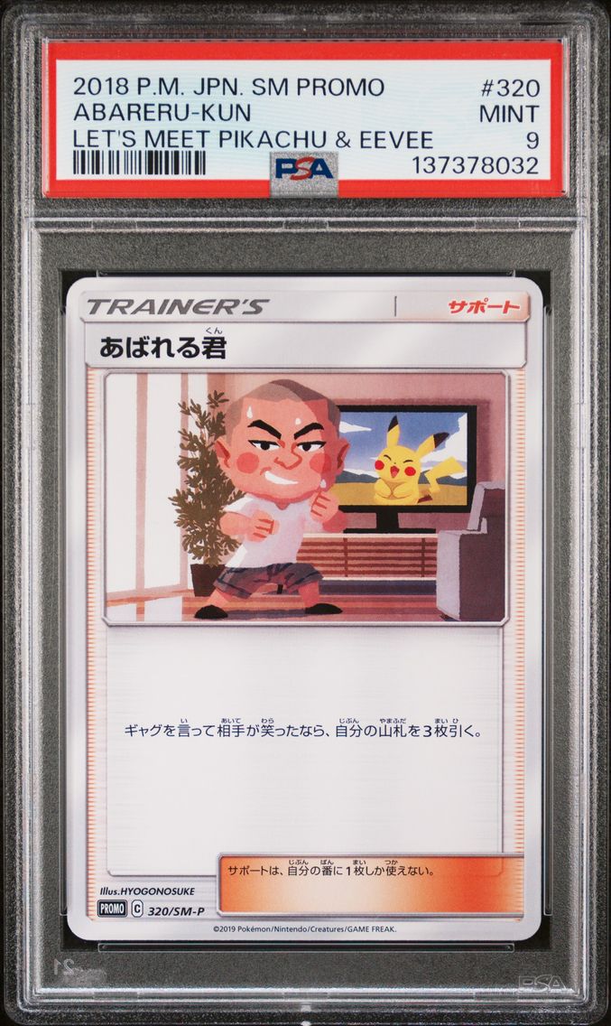 2018 #320 Abareru-Kun PSA 9 Japanese SM Promo
