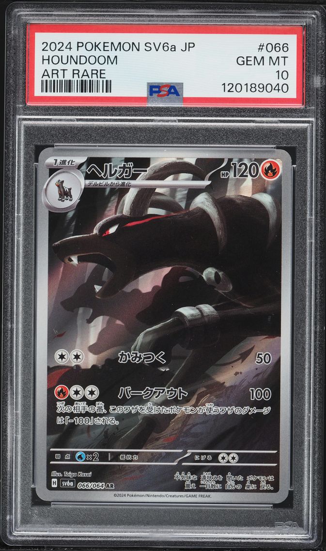 2024 #066 Houndoom PSA 10 Japanese Sv6a-Night Wanderer Pokemon