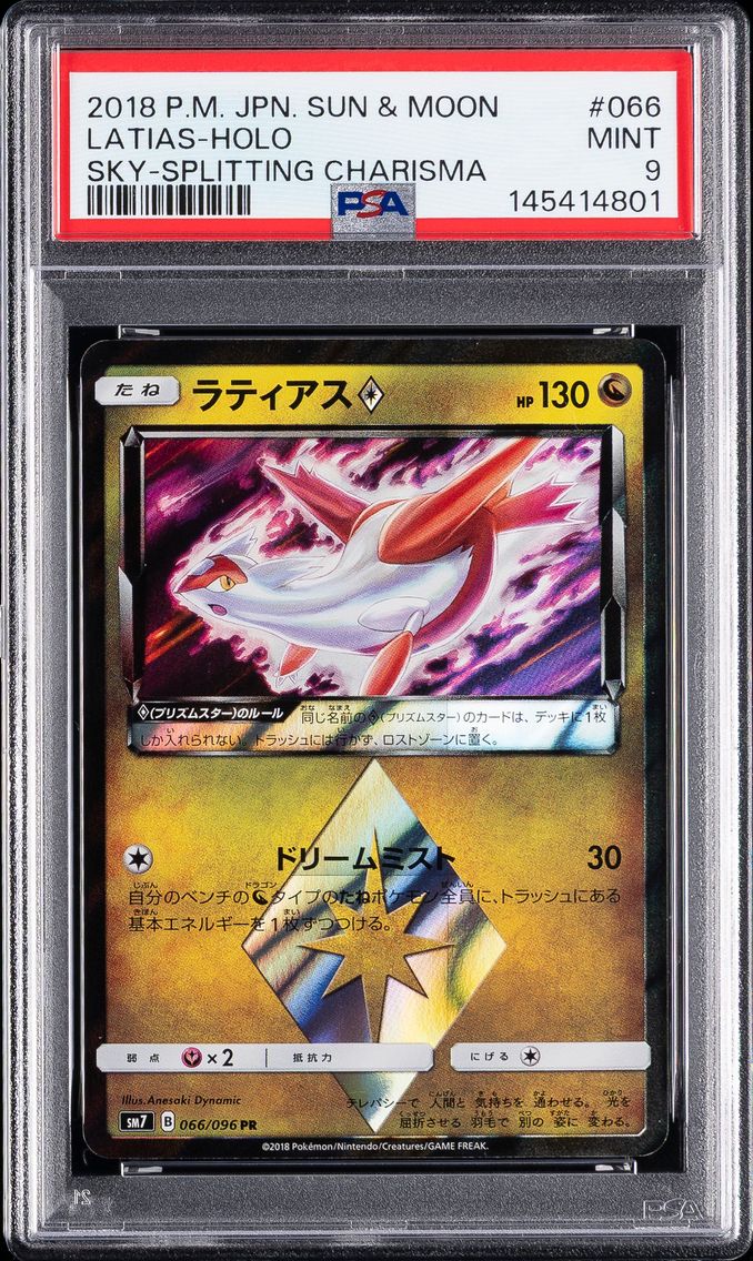 Latias Prism Star