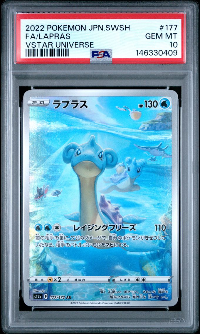 2022 #177 Full Art/Lapras PSA 10 Japanese Sword & Shield Vstar Universe Pokemon