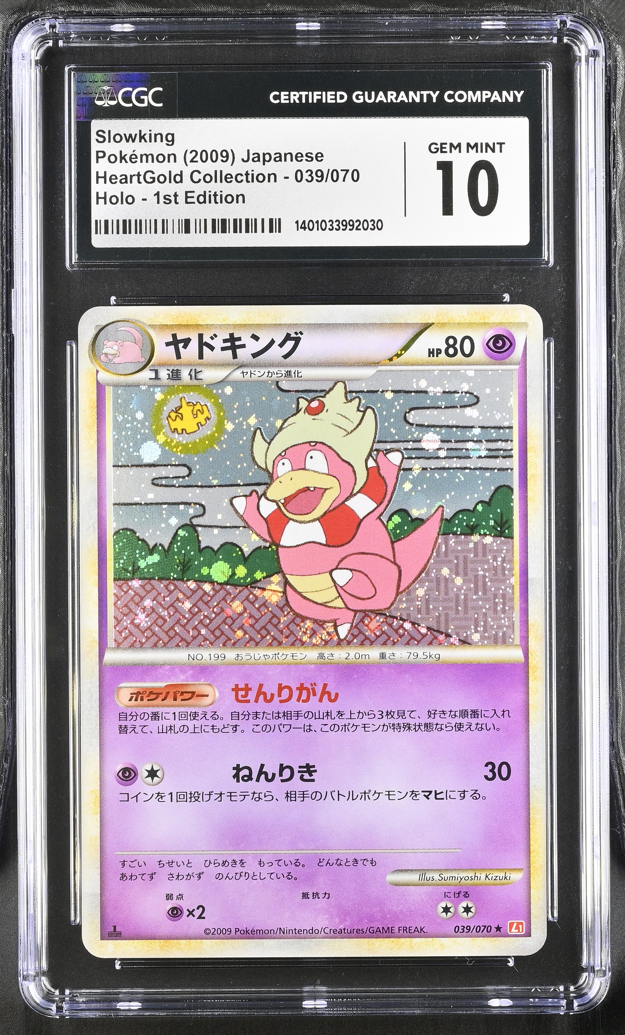 Slowking