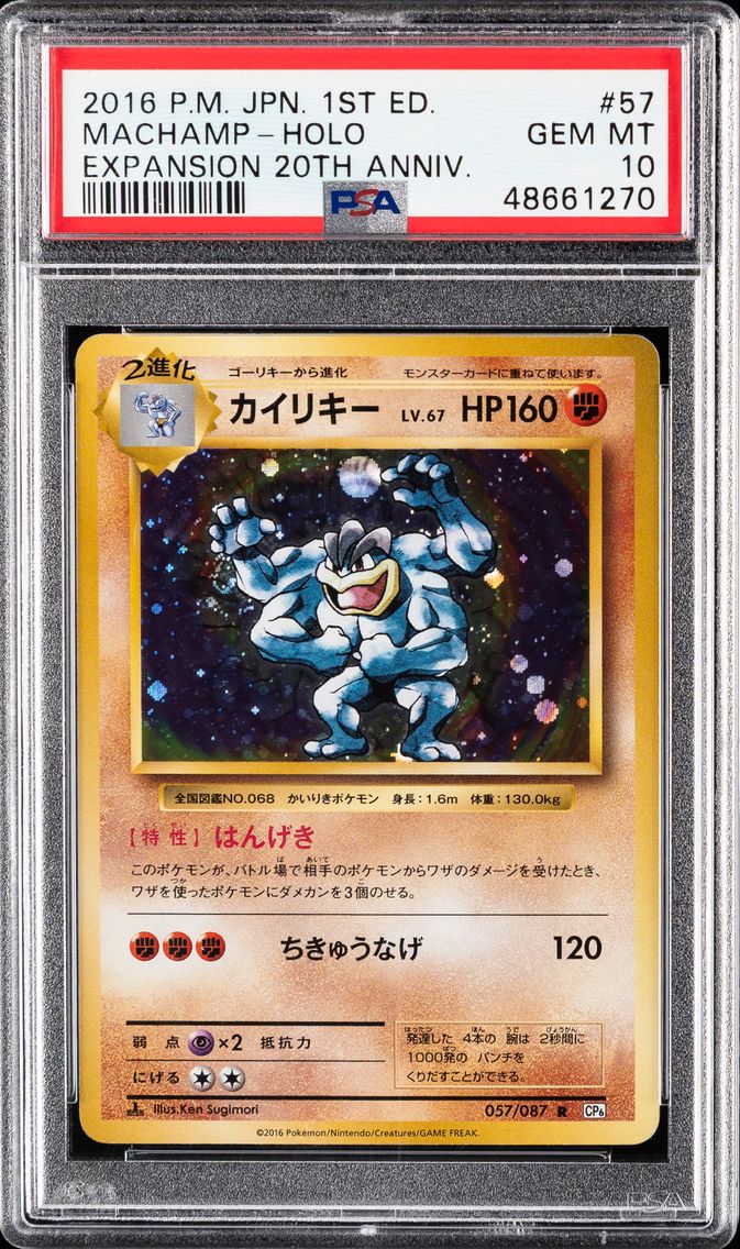 Machamp