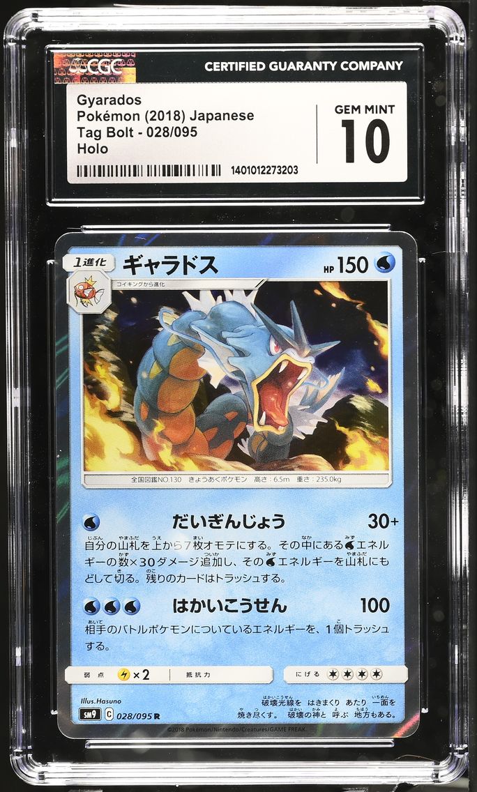 2018 #028 Gyarados CGC 10 Tag Bolt - SM9 - Japanese