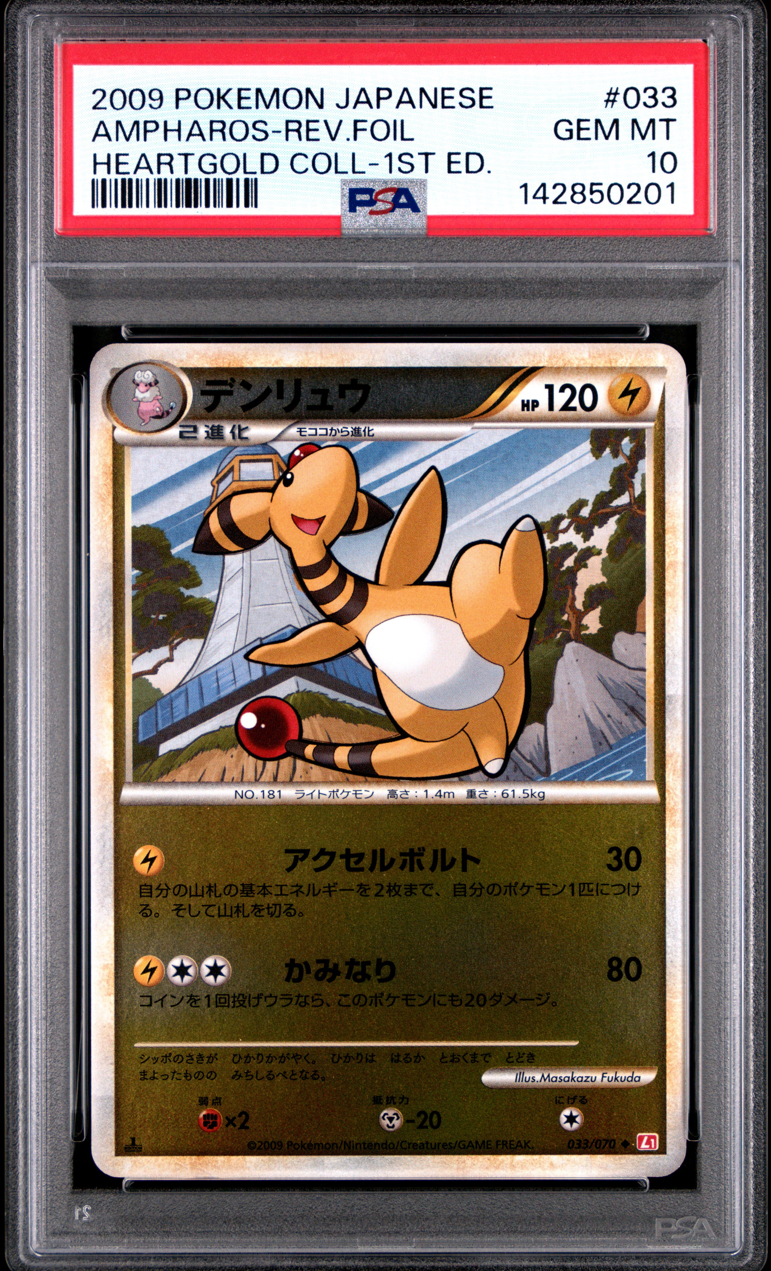 Ampharos-Reverse Foil 1st Edition