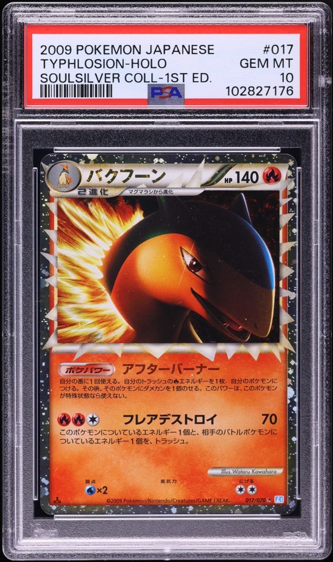 2009 #17 Japanese HGSS SoulSilver 1st Edition Holo Typhlosion GEM MINT PSA 10 Pokemon