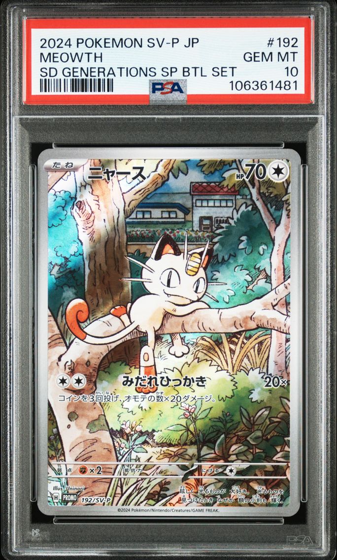 2024 #192 Meowth PSA 10 Japanese SV-P Promo