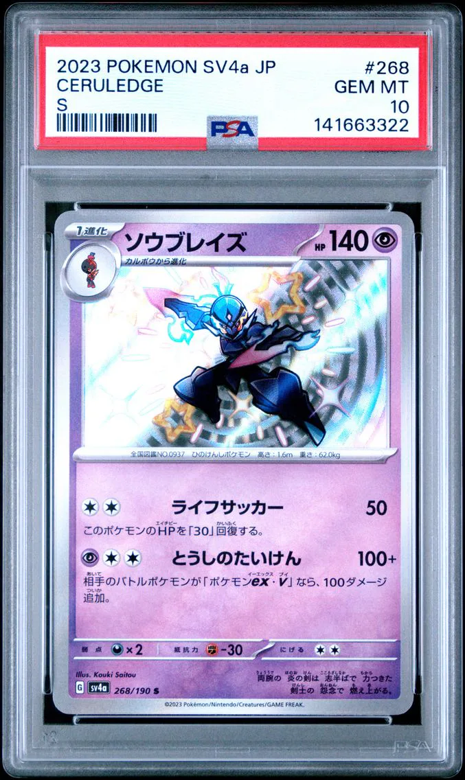 2023 #268 Ceruledge PSA 10 Japanese Sv4a-Shiny Treasure EX Pokemon