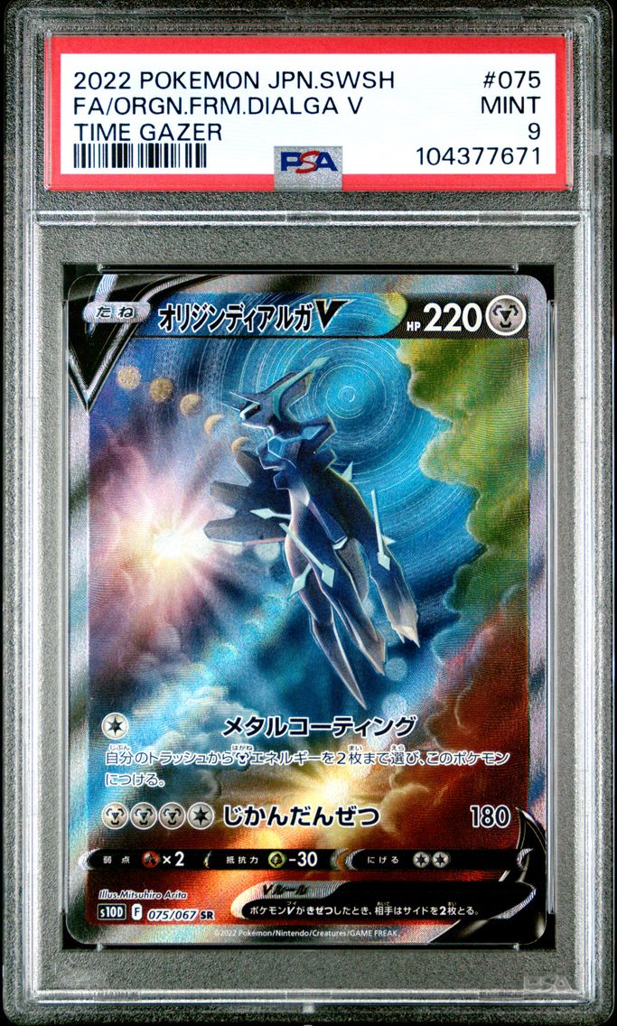 2022 #075 Full Art/Origin Forme Dialga V PSA 9 Japanese Sword & Shield Time Gazer Pokemon