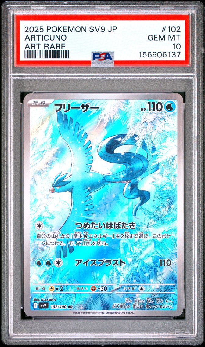 2025 #102 Articuno PSA 10 Japanese SV9-Battle Partners