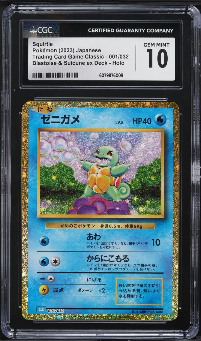 2023 #001 Squirtle CGC 10 Japanese Clk-Trading Card Game Classic Blastoise & Suicune EX Deck Pokemon