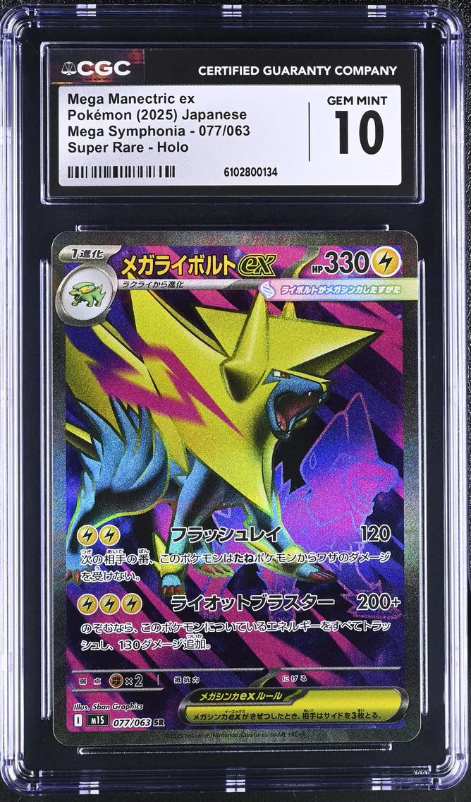 Japanese copy