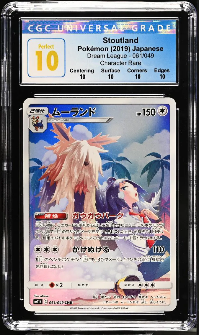 2019 #061 Stoutland CGC 10 Pristine Dream League - SM11b - Japanese