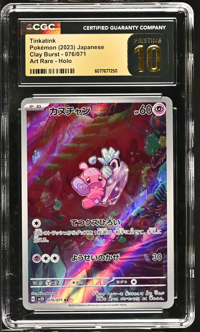 2023 #076 Tinkatink CGC 10 Pristine Clay Burst - sv2D - Japanese