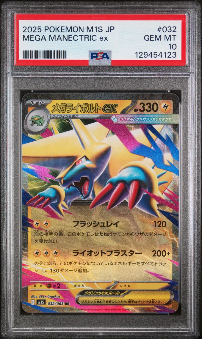 2025 Pokemon Japanese M1s-Mega Symphonia Mega Manectric EX Japanese M1s-Mega Symphonia #032 PSA 10